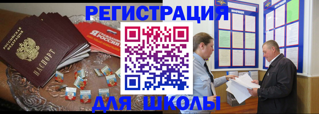 регистрация в Гагарине