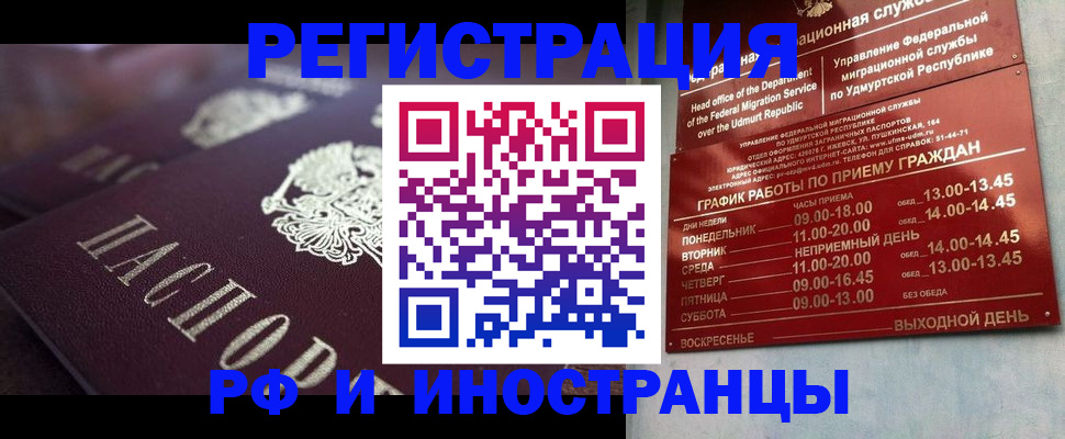временная регистрация адрес в Гагарине
