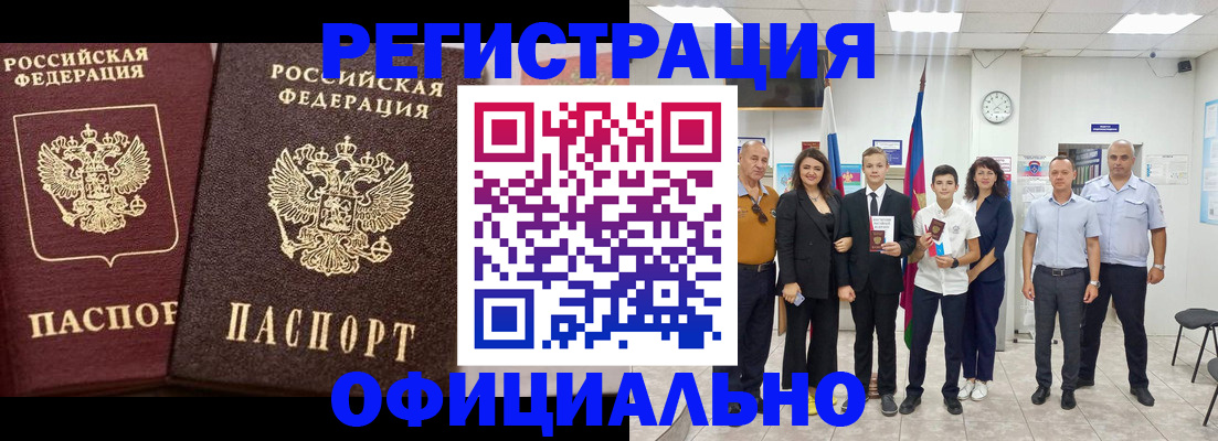 временная регистрация поиск в Гагарине