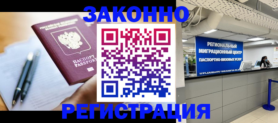 прописка для кредита в Гагарине