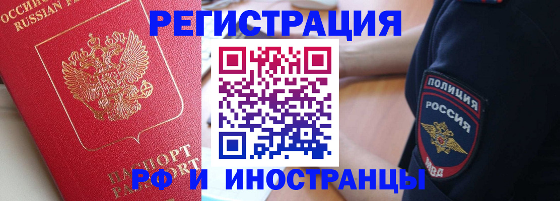 прописка паспорт в Гагарине